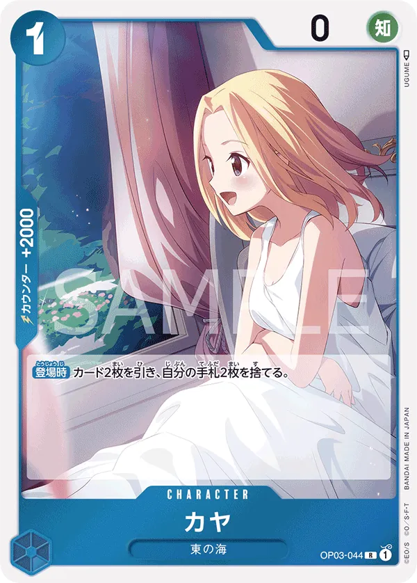 OP03-044 [RP] Kaya [B] [JP]