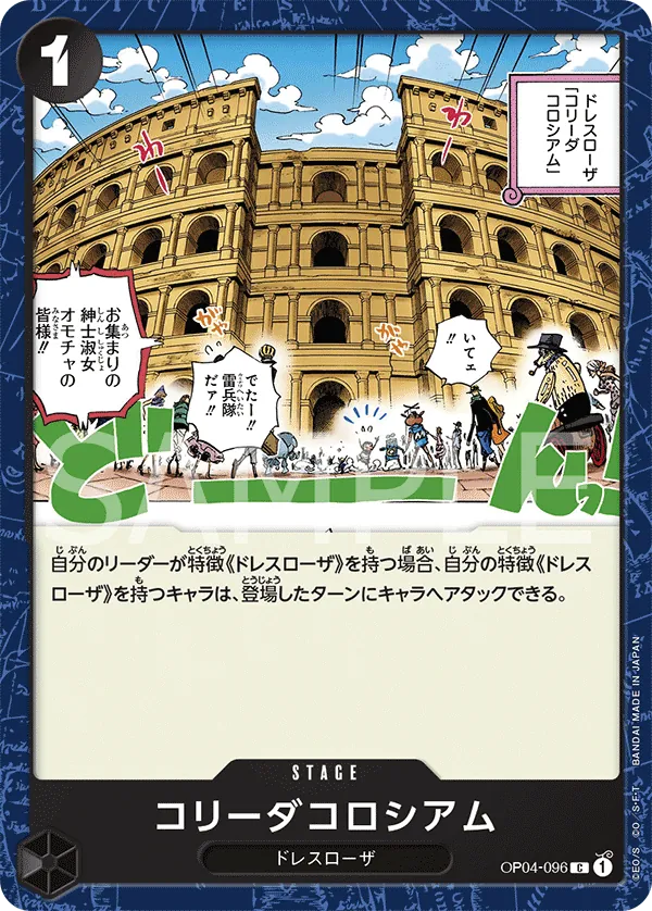OP04-096 [RP] Corrida Coliseum [B] [JP]