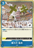 OP06-058 [RP] Gravity Blade Raging Tiger [B] [JP]