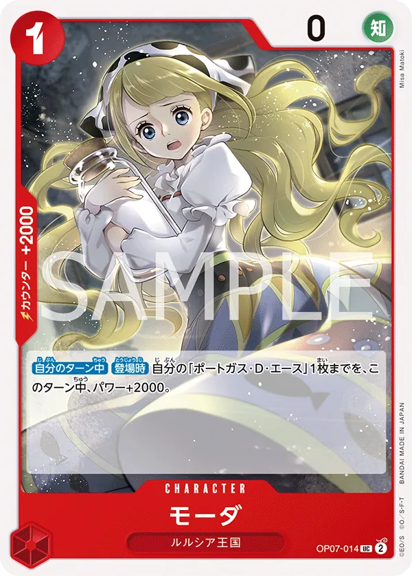 OP07-014 [RP] Moda [B] [JP]
