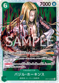 OP07-029 [RP] Basil Hawkins [B] [JP]