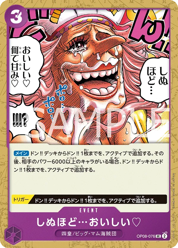 OP08-076 [RP] It's to Die For... [B] [JP]