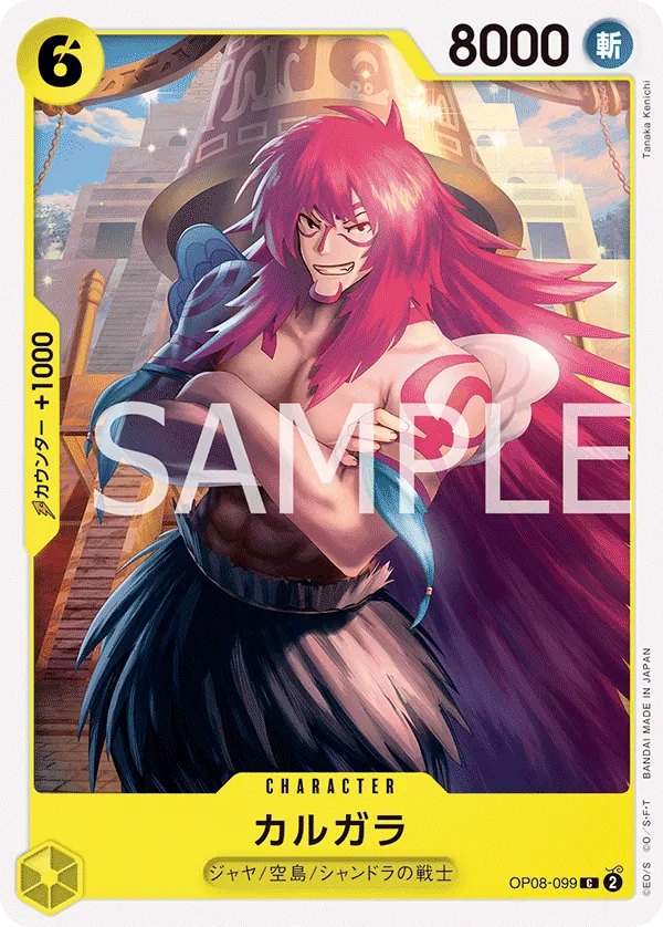 OP08-099 [RP] Kalgara [B] [JP]