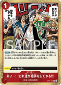 OP09-020 [RP] Come On!! We'll Fight You!! [B] [JP]