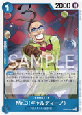 OP09-056 [RP] Buggy [B] [JP]