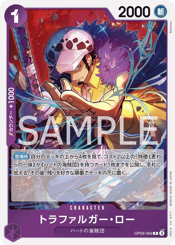 OP09-069 [RP] Queen Mama Chanter [B] [JP]