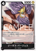OP09-086 [RP] Jesus Burgess [B] [JP]