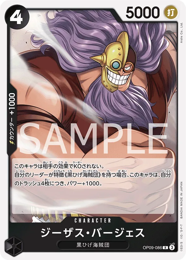 OP09-086 [RP] Jesus Burgess [B] [JP]