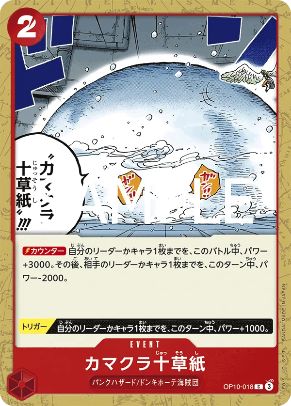 OP10-018 [RP] Ten-Layer Igloo [B] [JP]