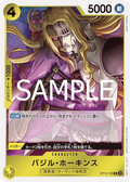 OP10-109 [RP] Basil Hawkins [B] [JP]