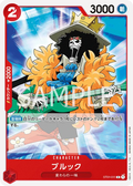 ST01-011 [RP] Brook [B] [JP]