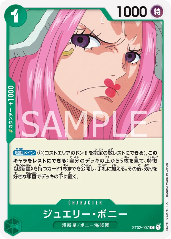 ST02-007 [RP] Jewelry Bonney [B] [JP]
