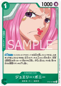 ST02-007 [RP] Jewelry Bonney [F] [JP]