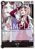 ST06-008 [RP] Hina [F] [JP]