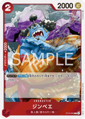 ST10-005 [RP] Jinbe [B] [JP]