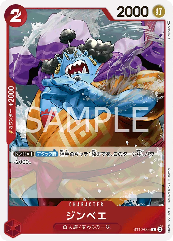 ST10-005 [RP] Jinbe [B] [JP]