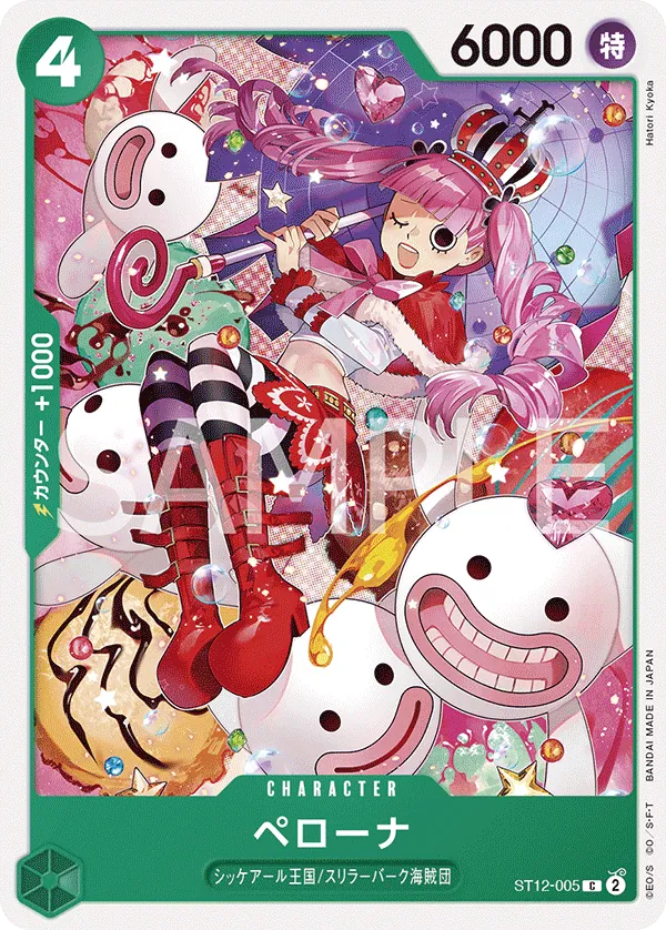 ST12-005 [RP] Perona [B] [JP]
