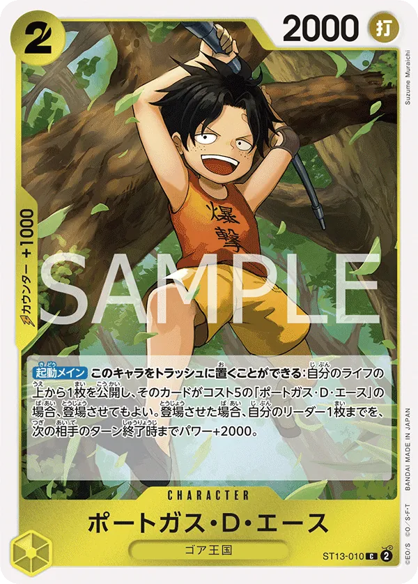 ST13-010 [RP] Portgas.D.Ace [B] [JP]
