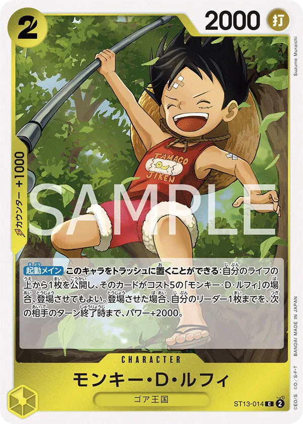 ST13-014 [RP] Monkey.D.Luffy [B] [JP]