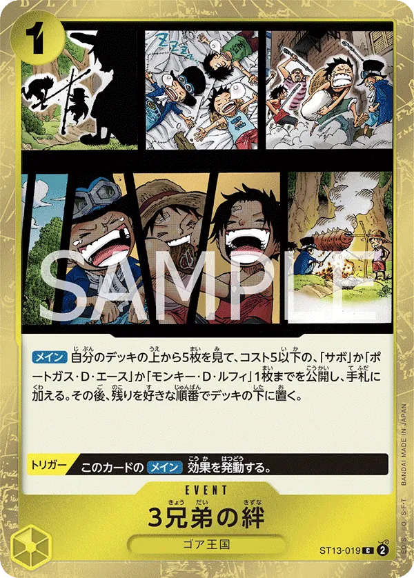 ST13-019 [RP] The Three Brothers' Bond [F] [JP]