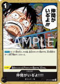 ST14-016 [RP] I Have My Crew!! [B] [JP]