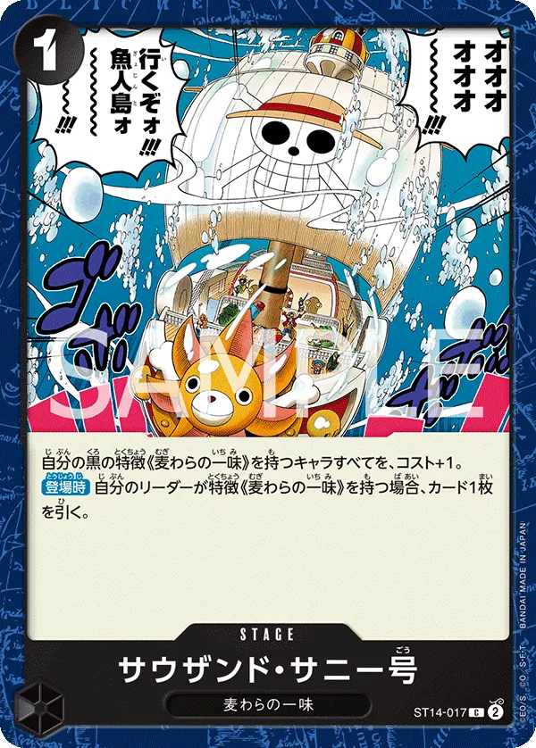 ST14-017 [RP] Thousand Sunny [B] [JP]