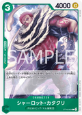 ST16-003 [RP] Charlotte Katakuri [B] [JP]