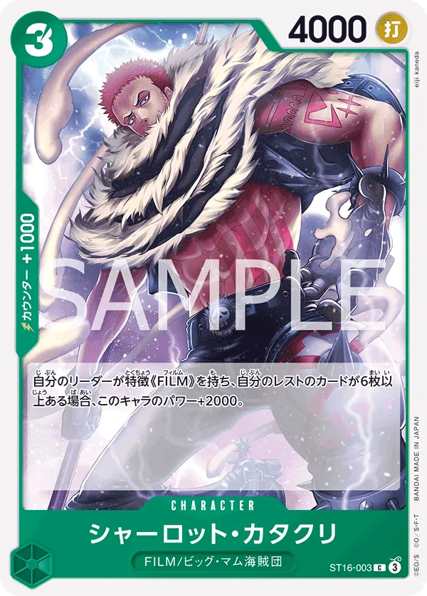 ST16-003 [RP] Charlotte Katakuri [B] [JP]