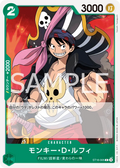 ST16-005 [RP] Monkey.D.Luffy [B] [JP]