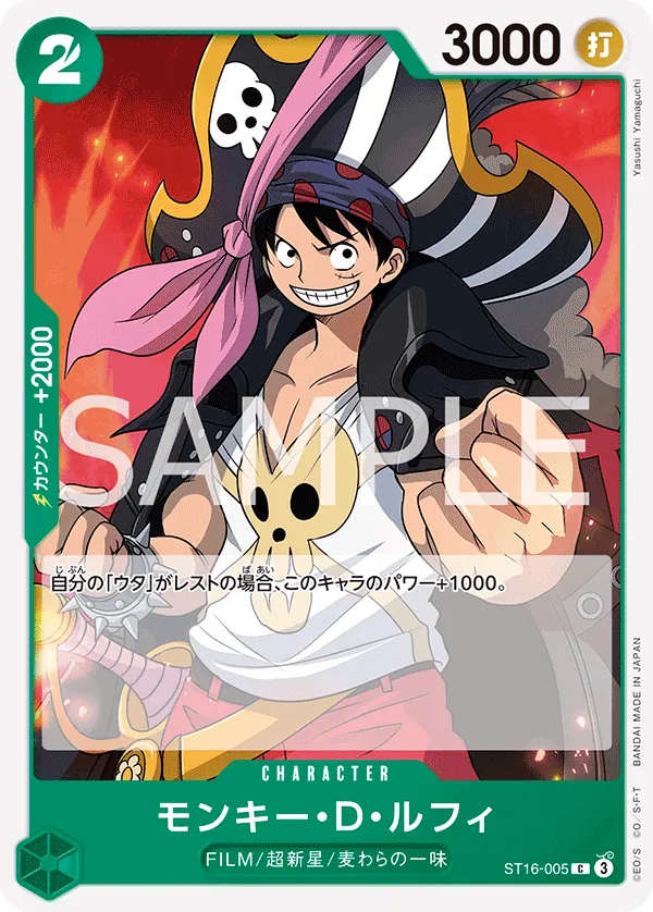 ST16-005 [RP] Monkey.D.Luffy [B] [JP]
