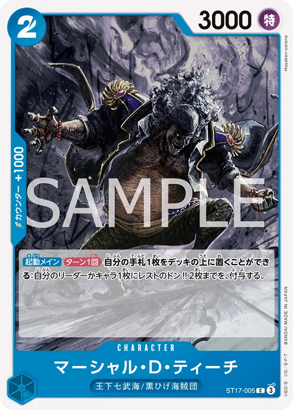 ST17-005 [RP] Marshall.D.Teach [B] [JP]