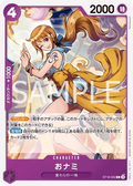 ST18-002 [RP] O-Nami [F] [JP]
