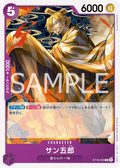 ST18-003 [RP] San-Gorou [B] [JP]
