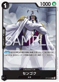 ST19-002 [RP] Sengoku [B] [JP]