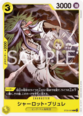 ST20-003 [RP] Charlotte Brulee [B] [JP]