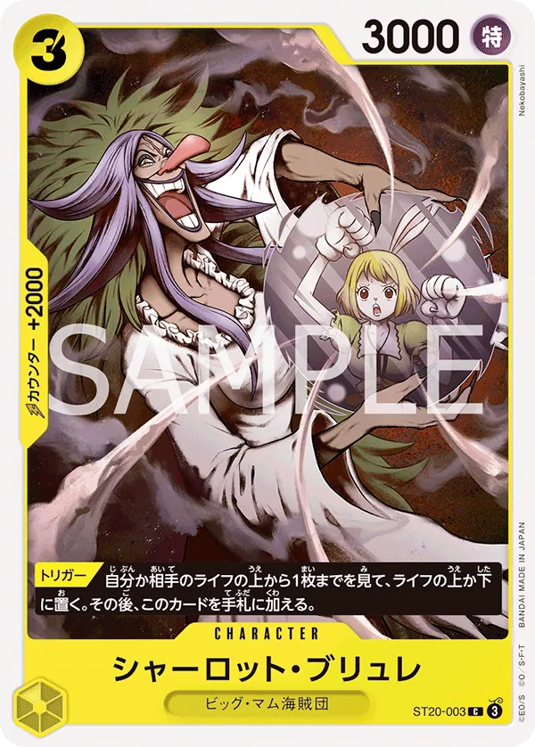 ST20-003 [RP] Charlotte Brulee [B] [JP]
