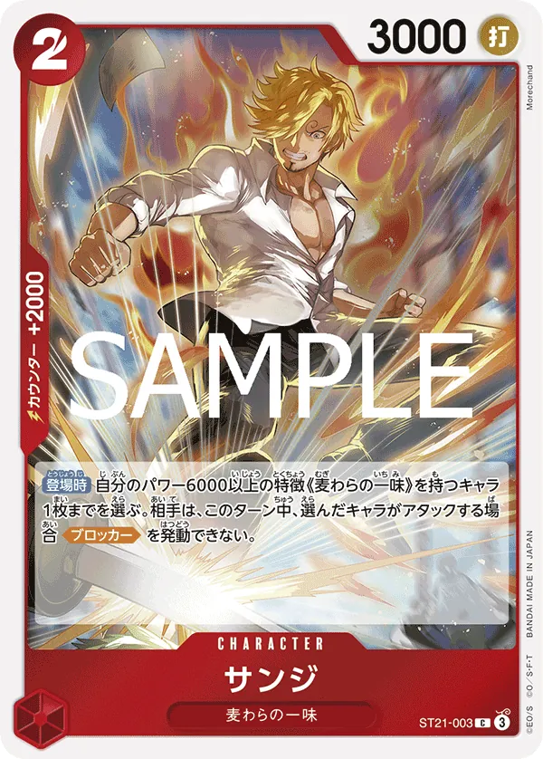 ST21-003 [RP] Sanji [B] [JP]