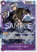 ST10-010 Trafalgar Law