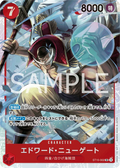 ST15-002 Edward Newgate [JP]