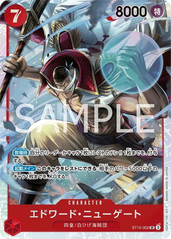 ST15-002 Edward Newgate [JP]