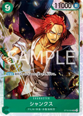 ST16-004 Shanks [JP]