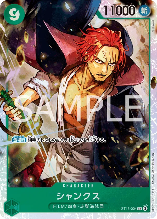 ST16-004 Shanks [JP]