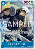 ST17-002 Trafalgar Law [JP]