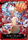ST21-001 Monkey.D.Luffy [JP]