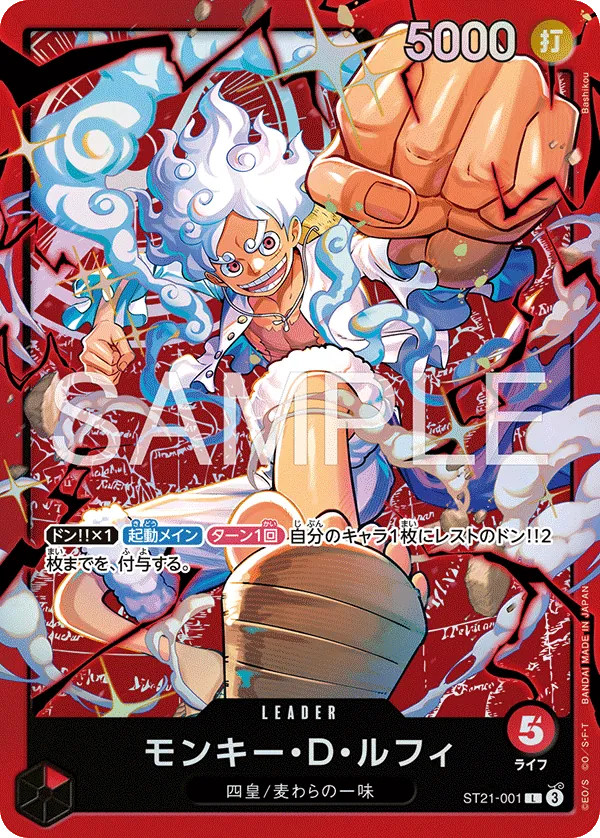 ST21-001 Monkey.D.Luffy [JP]