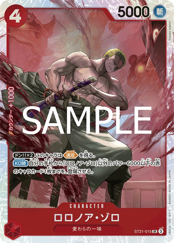 ST21-015 Roronoa Zoro [JP]