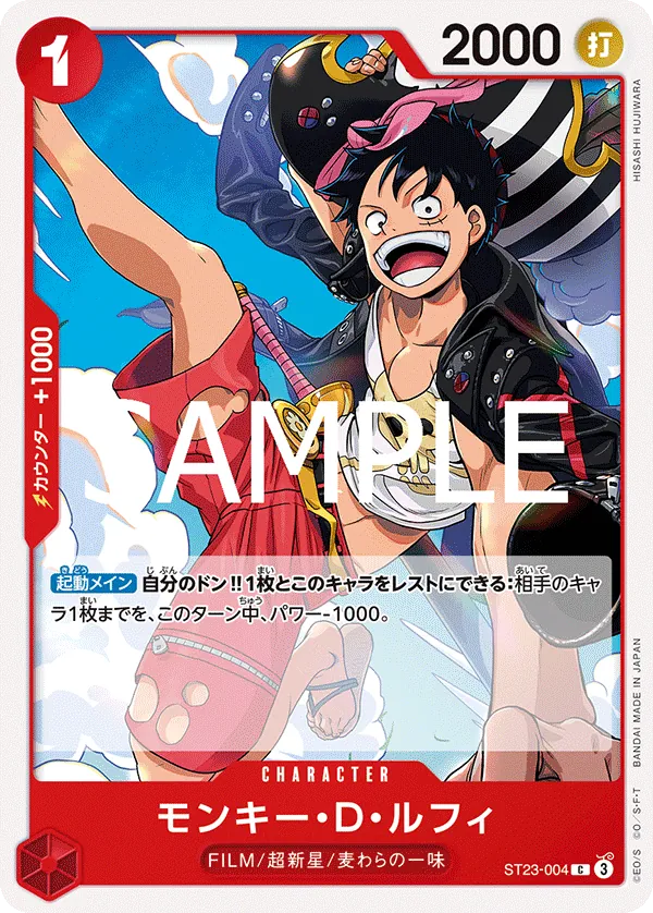 ST31-004 Monkey.D.Luffy [JP]