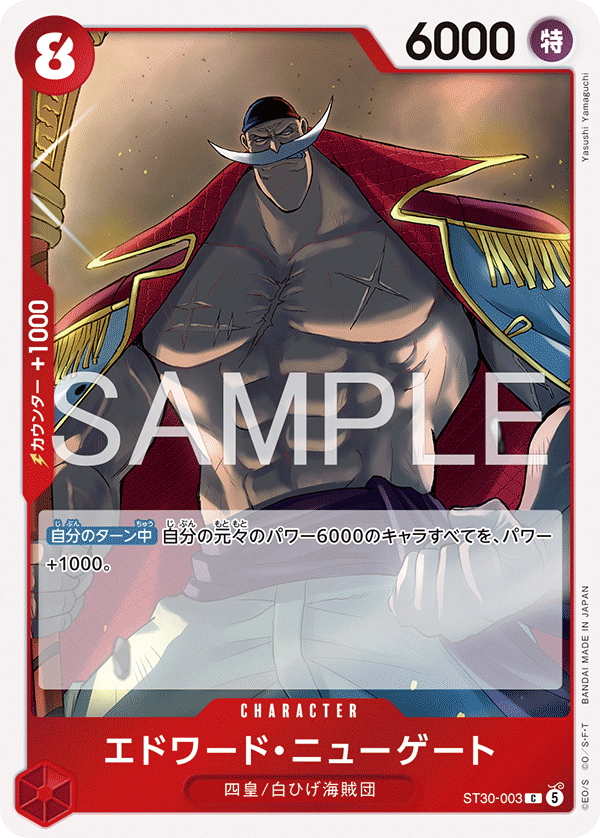 ST30-003 Edward.Newgate [JP]