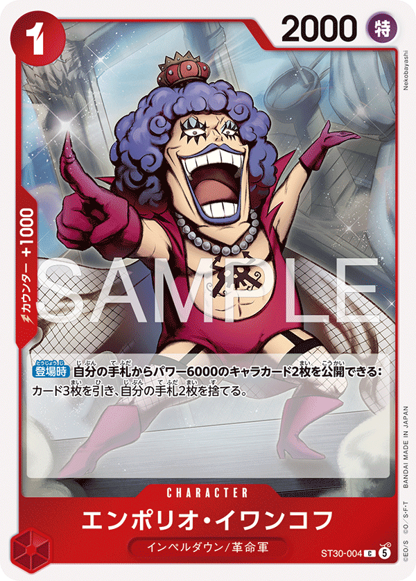 ST30-004 Emporio.Ivankov [JP]