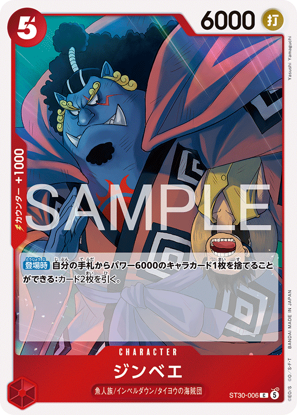 ST30-006 Jinbe [JP]